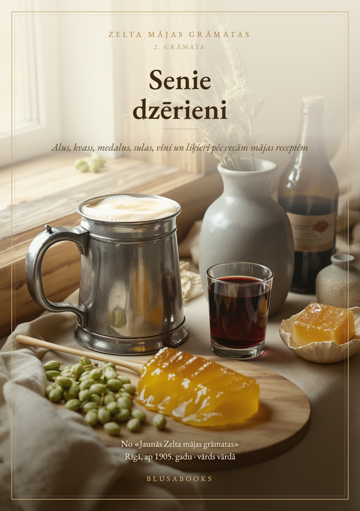 Senie dzērieni